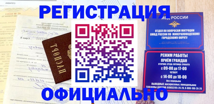 временная регистрация собственник в Бердске