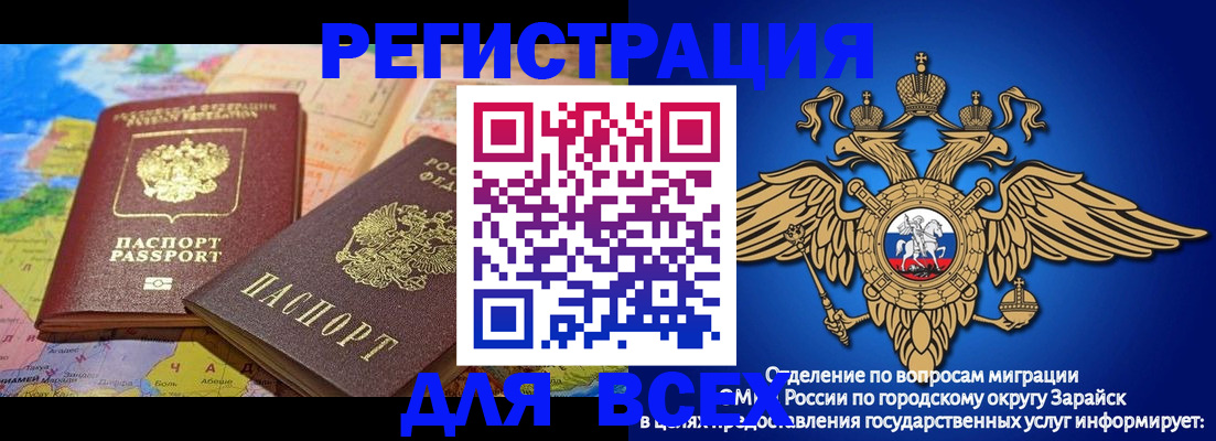 временная регистрация надежно в Бердске